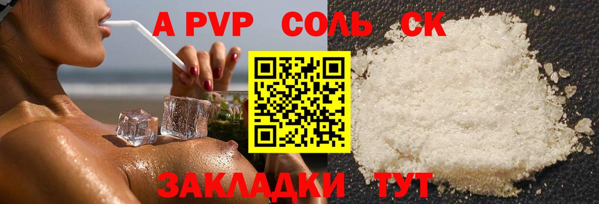 Альфа ПВП СК Сухой Лог