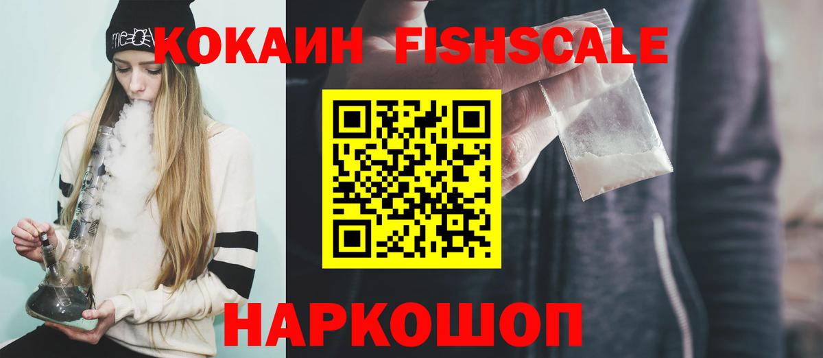 Кокаин 97%  Cocaine 99%  Сухой Лог  Вход с VPN 
