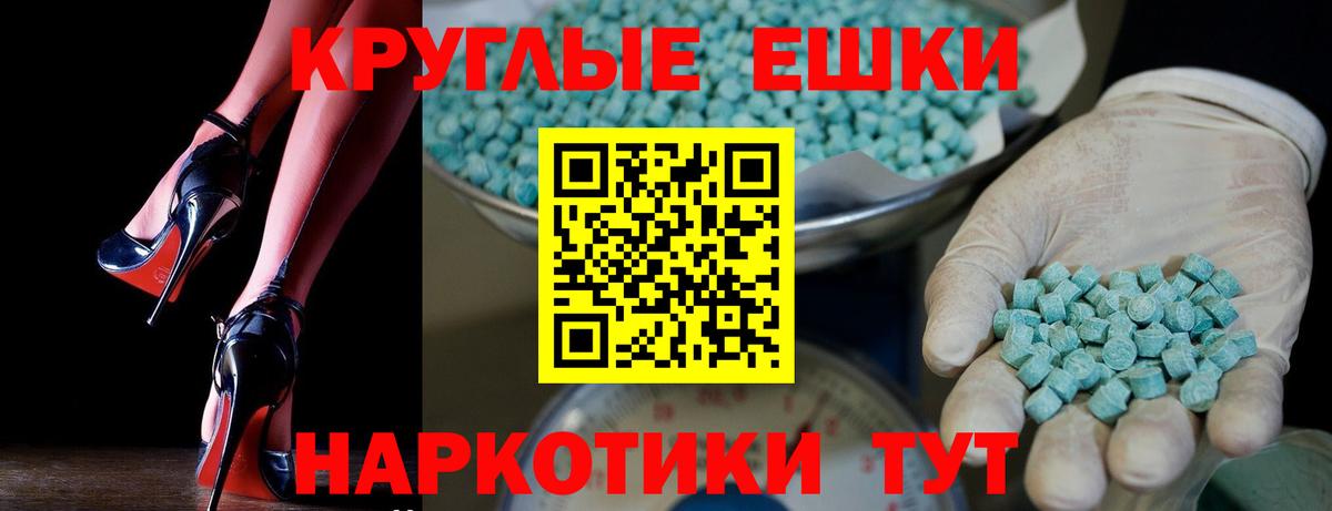 Ecstasy VHQ Сухой Лог