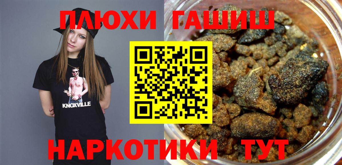 Гашиш VHQ Сухой Лог