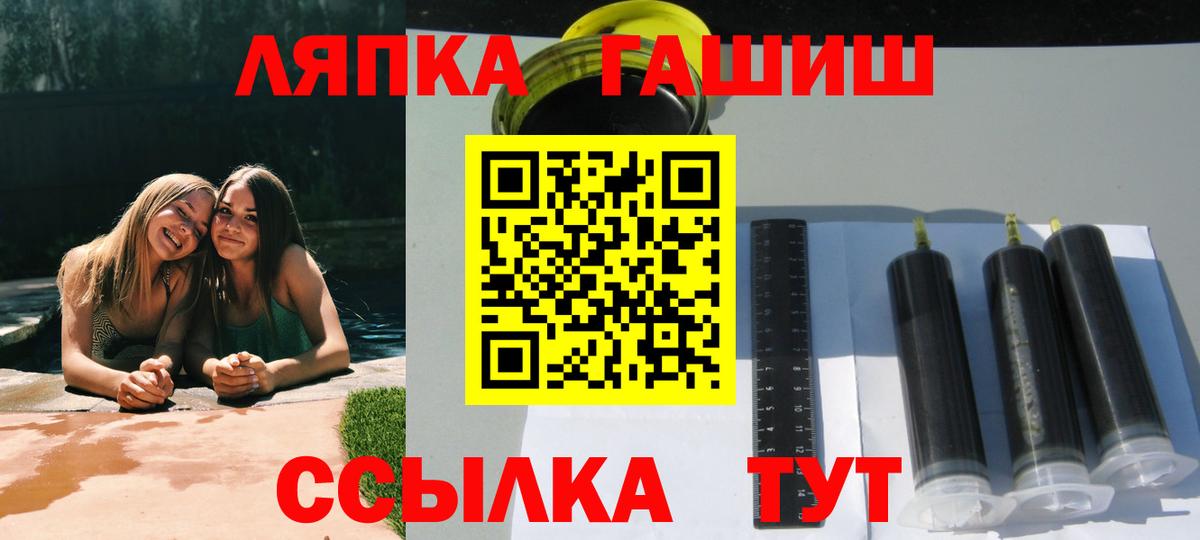 ГАШ  ГАШ убойный  ГАШИШ убойный  Вход с VPN  Сухой Лог 