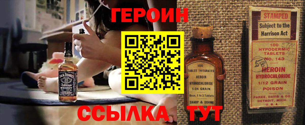 Сухой Лог  ГЕРОИН VHQ  Вход с VPN 