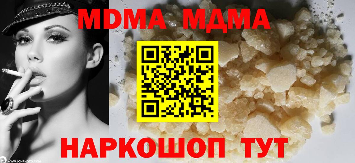 МДМА Molly  MDMA VHQ  Вход с VPN  MDMA  Сухой Лог 