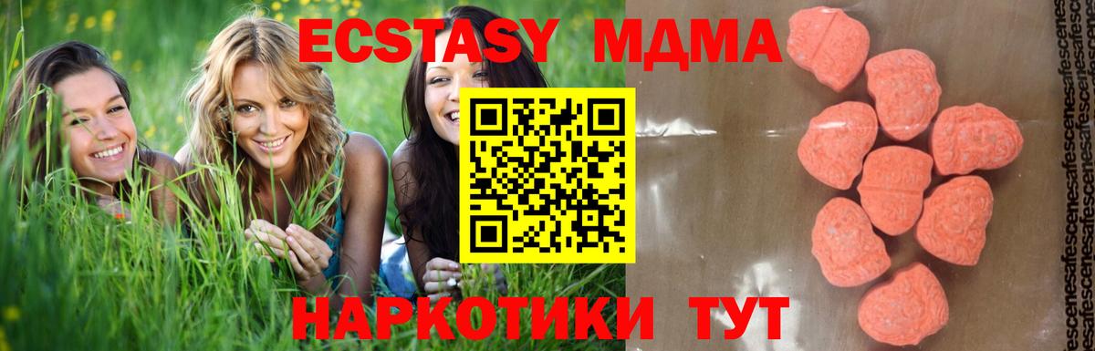 МДМА Molly Сухой Лог