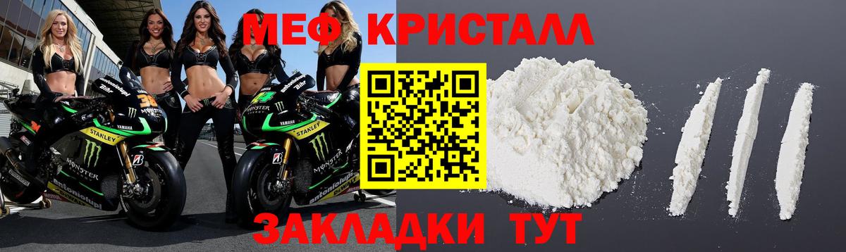Меф кристаллы Сухой Лог