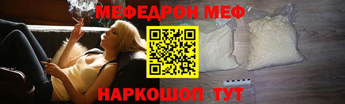 МЯУ-МЯУ мяу мяу  Вход с VPN  МЕФ  Сухой Лог  МЕФ VHQ 