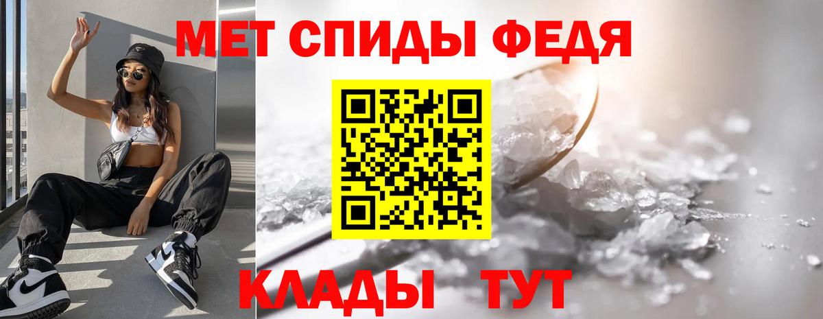 МЕТАМФЕТАМИН мет Сухой Лог