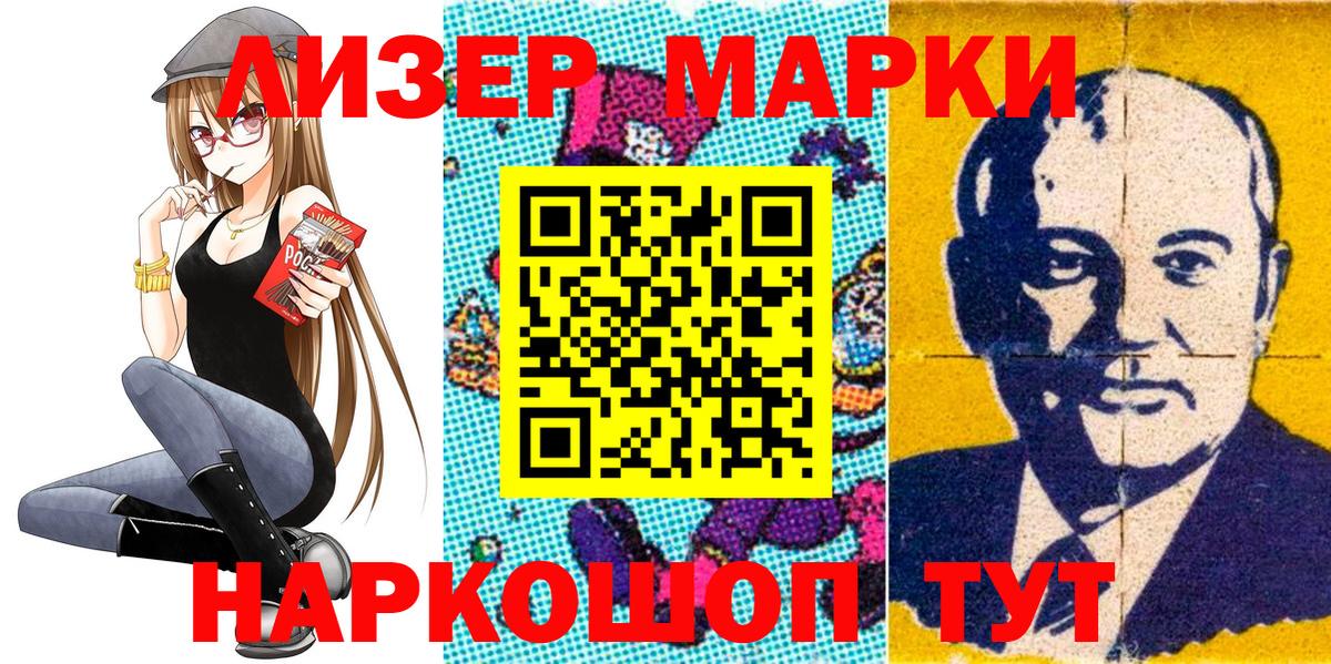 Марки N-bome 1,8мг Сухой Лог