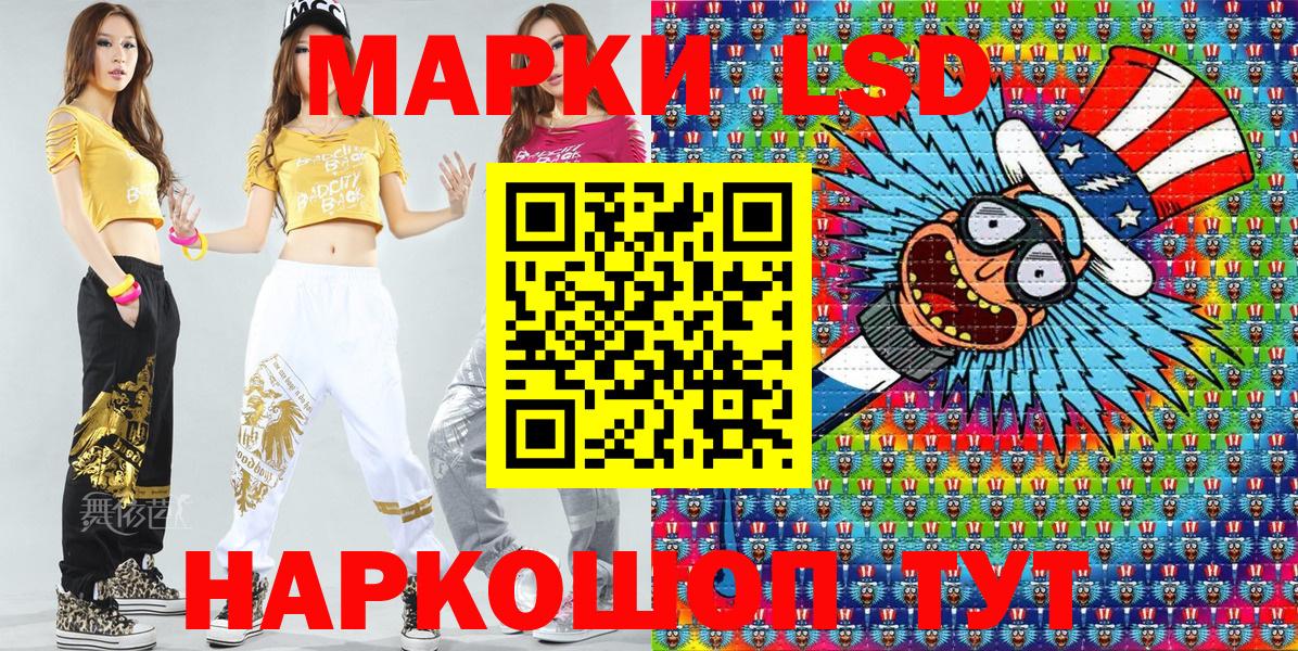 Сухой Лог  Наркотические марки 1500мкг  Вход с VPN 